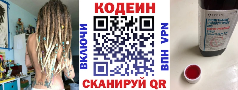купить закладку  Кашин  Codein Purple Drank 